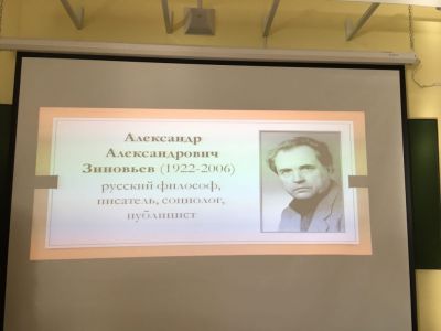 Александр Зиновьев и наше время...