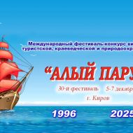 Наши - участники Международного конкурса Наши - участники Международного конкурса