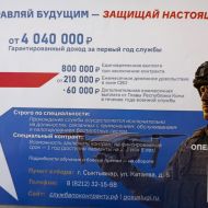 Управляй будущим - защищай настоящее! Управляй будущим - защищай настоящее!